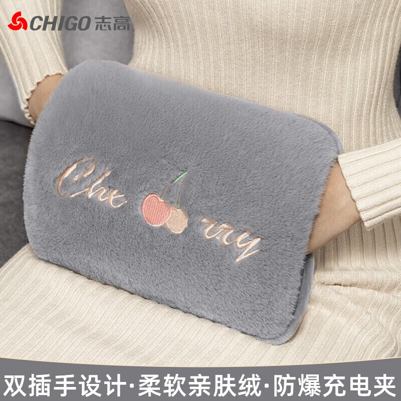 【旗舰店】志高（CHIGO）热水袋暖手宝 (双插手浅灰色) 29.9元