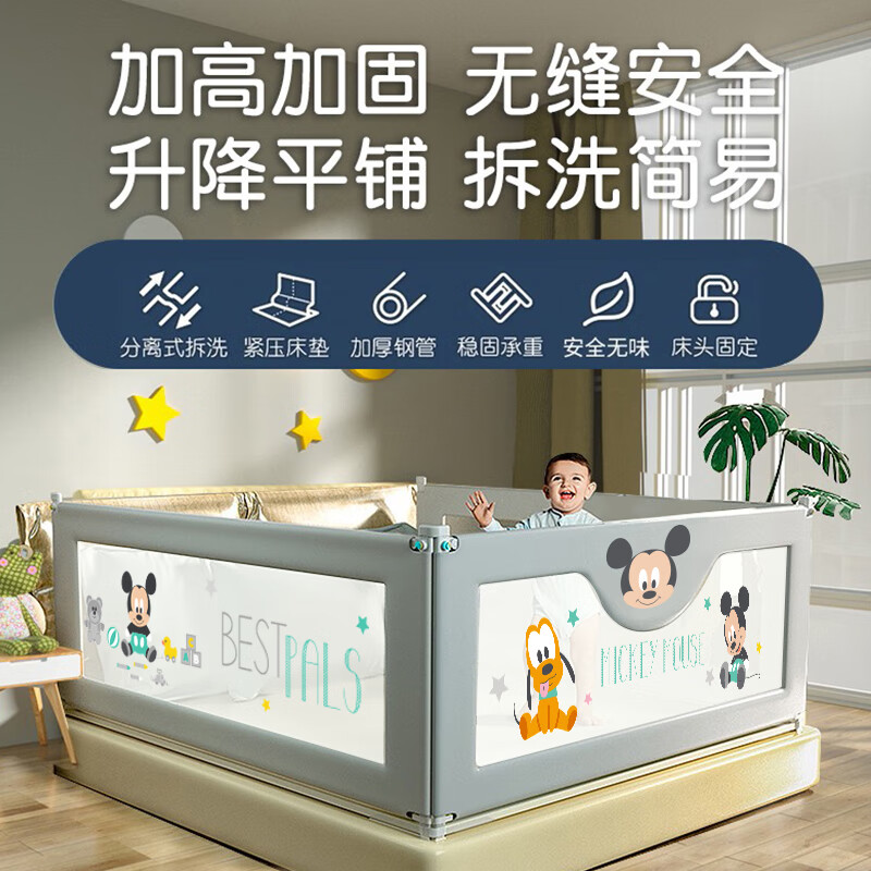 Disney 迪士尼 床围栏床上婴儿童垂直升降宝宝防摔防掉床护栏可拼接加粗围挡板 童趣A款1.02*2米 53.9元