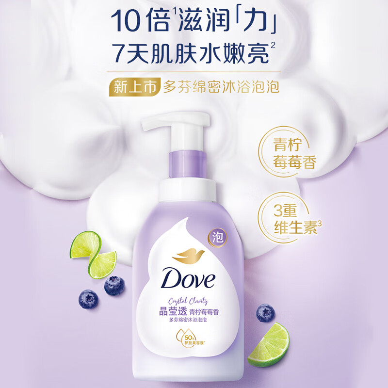 Dove 多芬 青柠莓莓香绵密沐浴泡泡400ML 温和氨基酸 水嫩透亮持久留香 23.3元