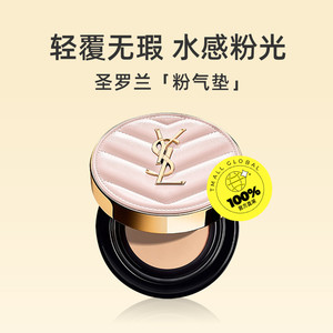 【自营】YSL/圣罗兰粉气垫B10#5g 持久遮瑕保湿细腻粉质轻薄无瑕