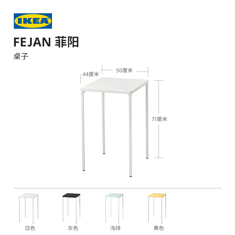 IKEA宜家FEJAN菲阳桌子户外白色简约低调阳台现代户外和阳台用 69.99元