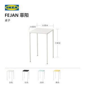 IKEA宜家FEJAN菲阳桌子户外白色简约低调阳台现代户外和阳台用
