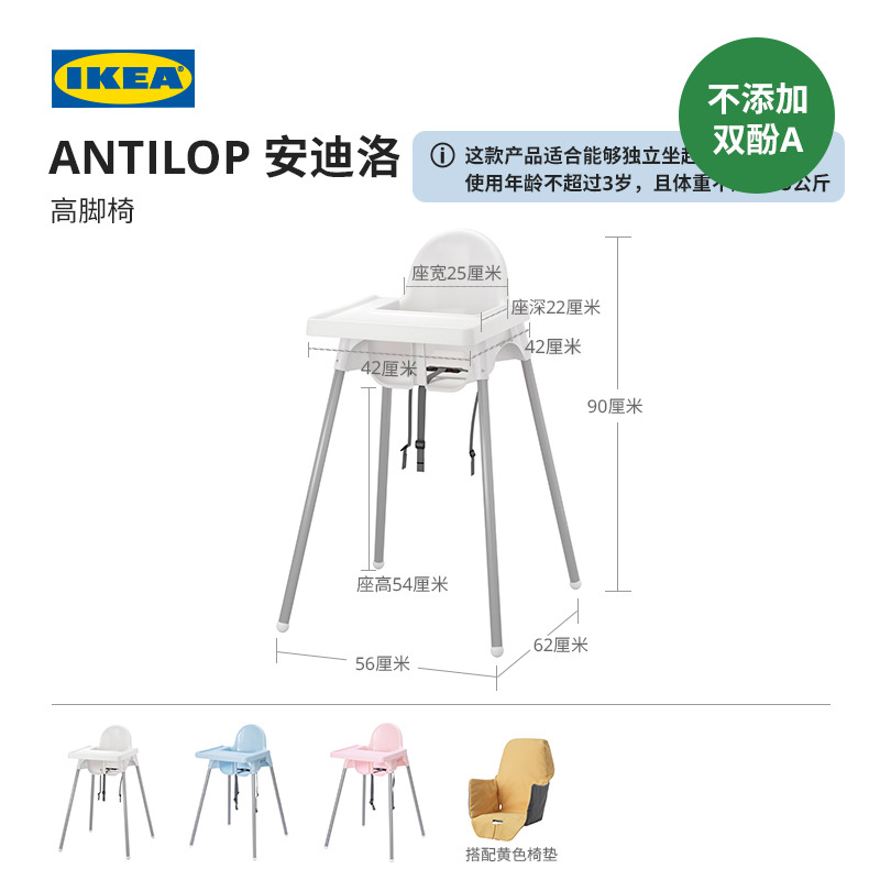 IKEA宜家ANTILOP安迪洛宝宝椅餐桌椅儿童餐椅家用吃饭便携座椅 29.99元