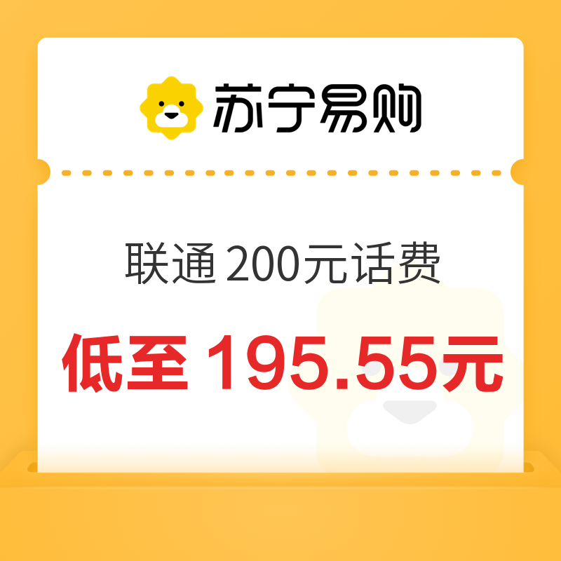 China unicom 中国联通 200元话费充值 24小时内到账 195.55元
