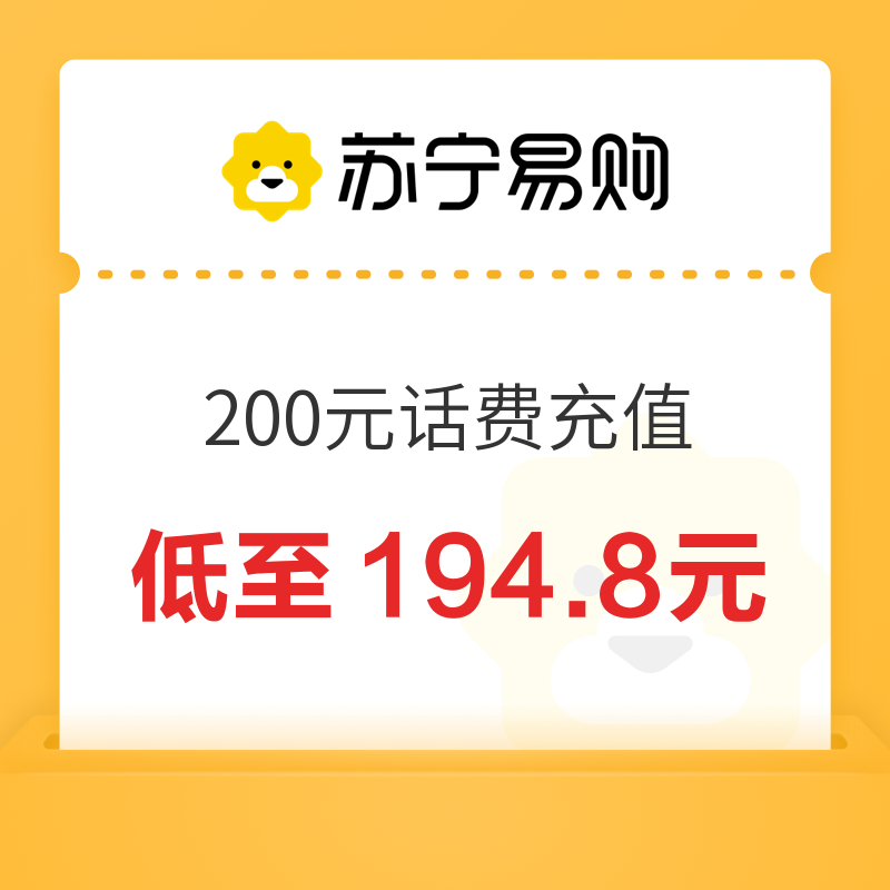 CHINA TELECOM 中国电信 200元话费充值 24小时内到账 194.8元