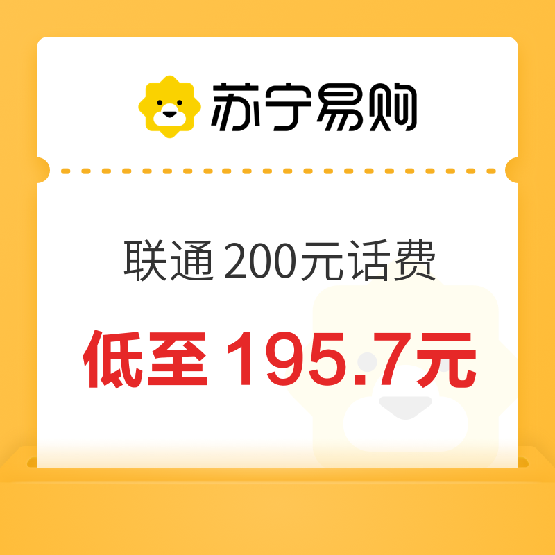 China unicom 中国联通 200元话费充值 24小时内到账 194.96元