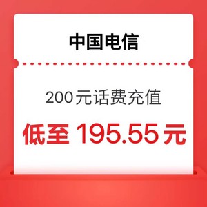 CHINA TELECOM 中国电信 200元（电信话费）24小时内充值到账