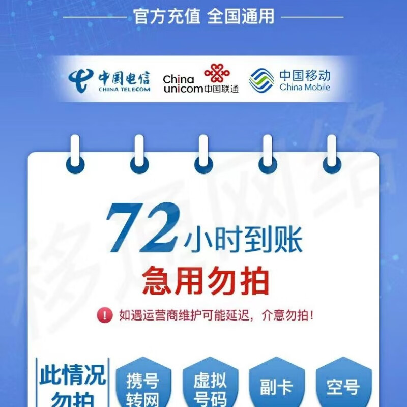 China Mobile 中国移动 三网 200元 话费充值 （移动联通电信）24小时内到账 195.88元