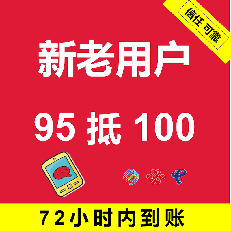CHINA TELECOM 中国电信 全国72h 三网话流量费包z4 195.45元