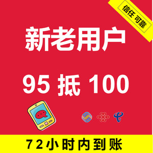 CHINA TELECOM 中国电信 全国72h 三网话流量费包z4