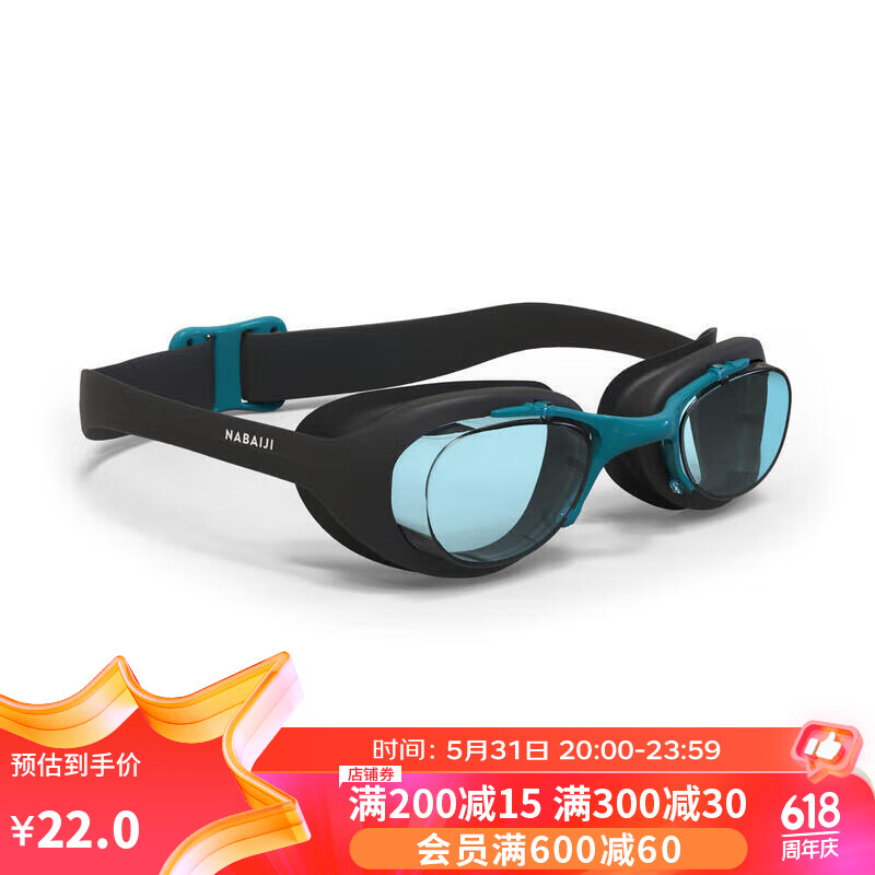 DECATHLON 迪卡侬 游泳用轻盈舒适易穿戴大视野游泳眼镜4397391 25.9元