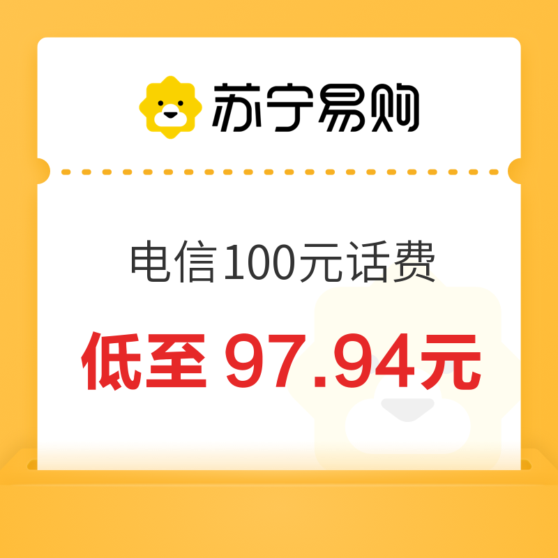 CHINA TELECOM 中国电信 100元话费充值 24小时内到账 97.94元