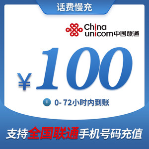 CHINA TELECOM 中国电信 移动 电信 联通 100 （0-24小时内到账）