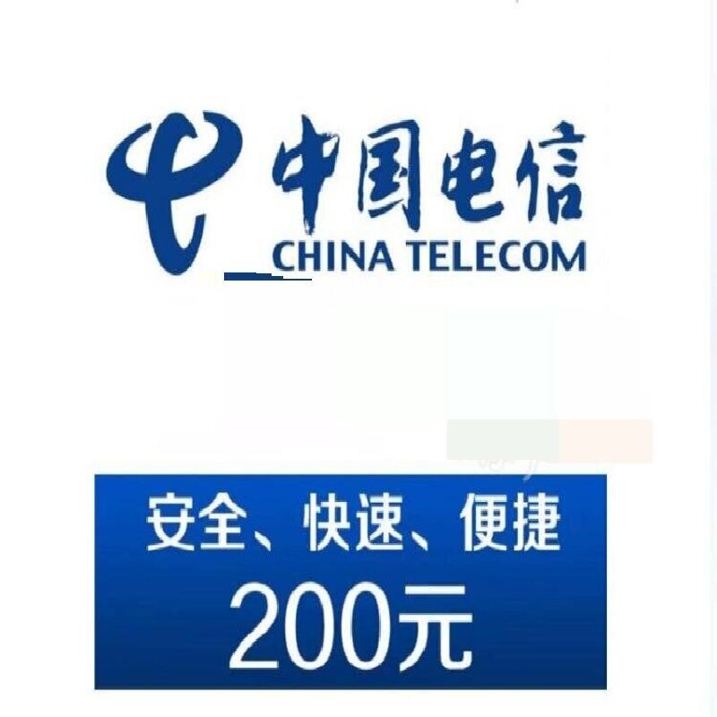CHINA TELECOM 中国电信 电信 话费200元 24小时自动充值 195.96元