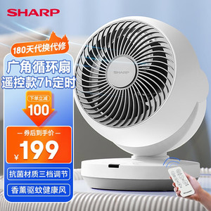 SHARP 夏普 台式 静音 空气循环扇 可遥控 定时
