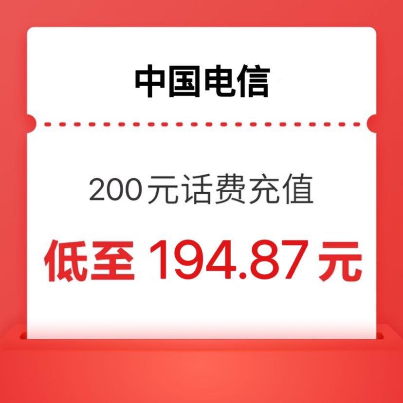CHINA TELECOM 中国电信 中国移动 中国电信话费充值200元 禁止安徽24小时内到账 197.88元