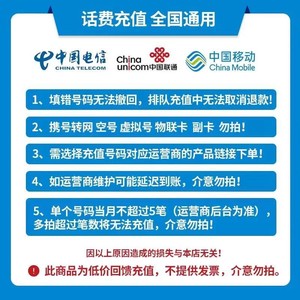 China Mobile 中国移动 [三网 100元]移动电信联通 ¥（24小时内到账）