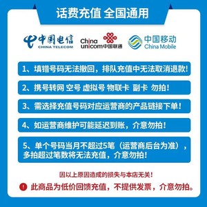 CHINA TELECOM 中国电信 移动 电信 联通 100 （0-24小时内到账）$