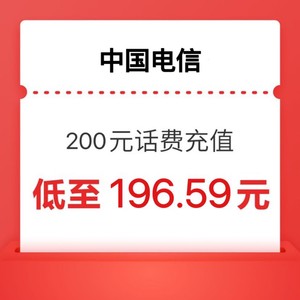 CHINA TELECOM 中国电信 话费200元 24小时内到账