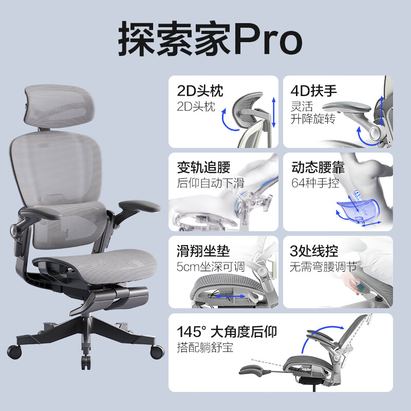 YANXUAN 网易严选 探索家Pro有搁脚 人体工学电脑椅办公椅 1354元