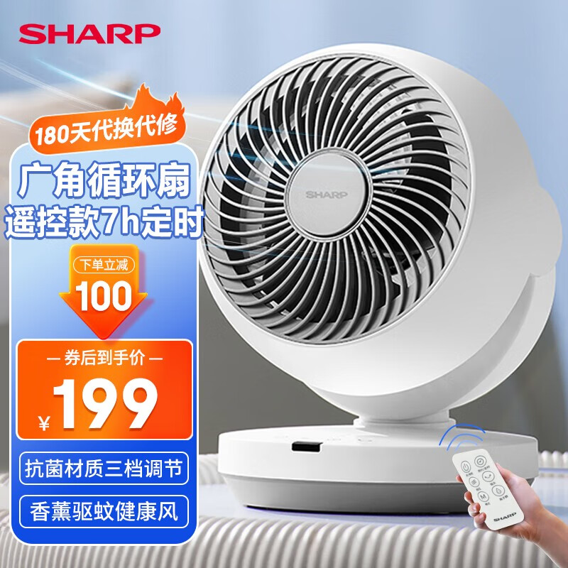 SHARP 夏普 PJ-CA204A 台式 静音 空气循环扇 可遥控 定时 127元