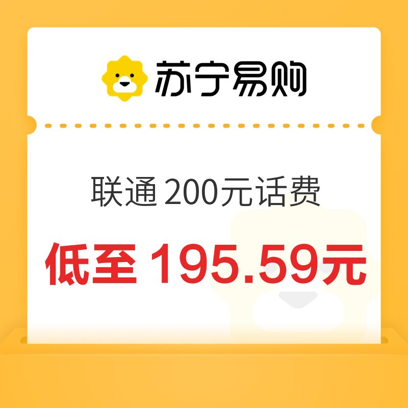 China unicom 中国联通 200元话费充值 24小时内到账 195.59元