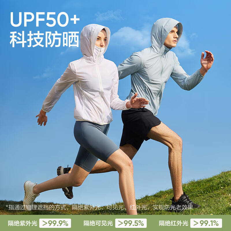 YANXUAN 网易严选 7.8号0点：多波段防晒衣UPF50+冰丝防光老夏吸湿速干凉感钓鱼户外运动 UPF50+轻薄便携防晒衣-男 杨帆蓝 L 67.21元