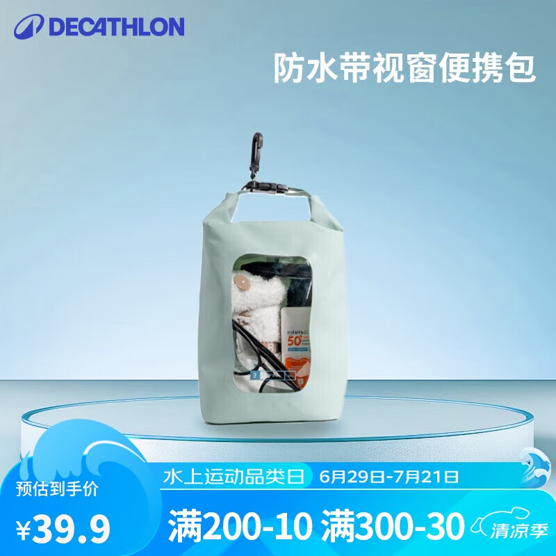 DECATHLON 迪卡侬 游泳包防水包健身包沙滩包潜水干湿分离收纳大容量4895463 39.9元