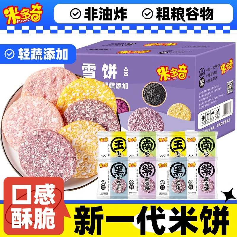 【旗舰店】米多奇 粗粮雪饼 50包 17.9元