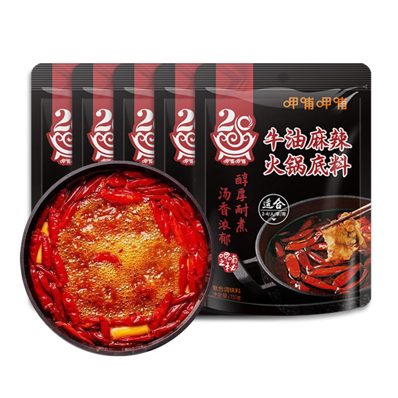 【JD旗舰店】呷哺呷哺 牛油火锅底料 150g*5袋 16.9元