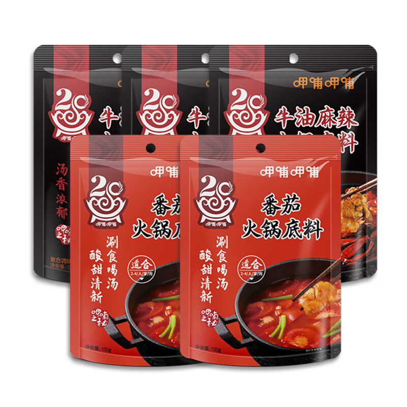 呷哺呷哺 火锅底料150g*5袋 16.9元