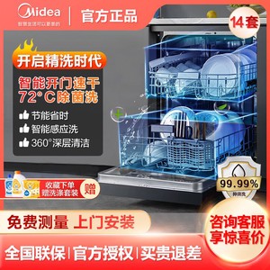 百亿补贴：Midea 美的 idea 美的 14套洗碗机热风烘干独嵌两用洗碗机