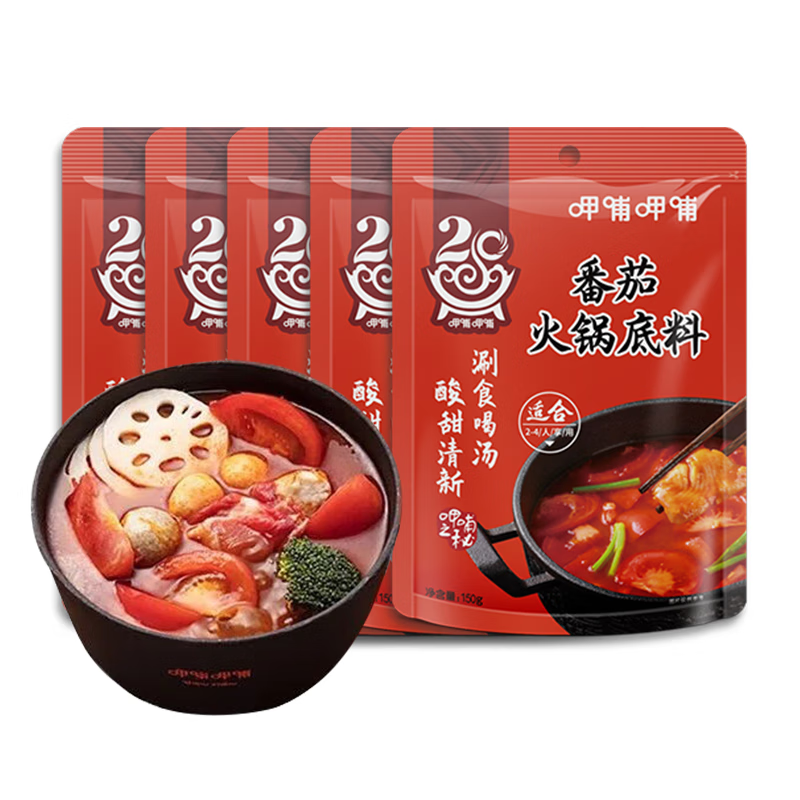 【旗舰店】呷哺呷哺 番茄火锅底料 150g*5袋 16.9元