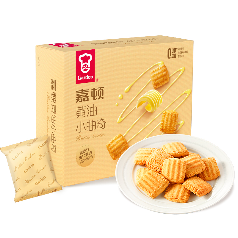 嘉顿黄油小曲奇饼干288g经典原味9包独立包装休闲零食小吃下午茶 19.9元