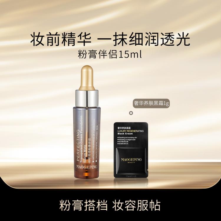 MAOGEPING 毛戈平 粉膏伴侣15ml+黑霜1g 124元