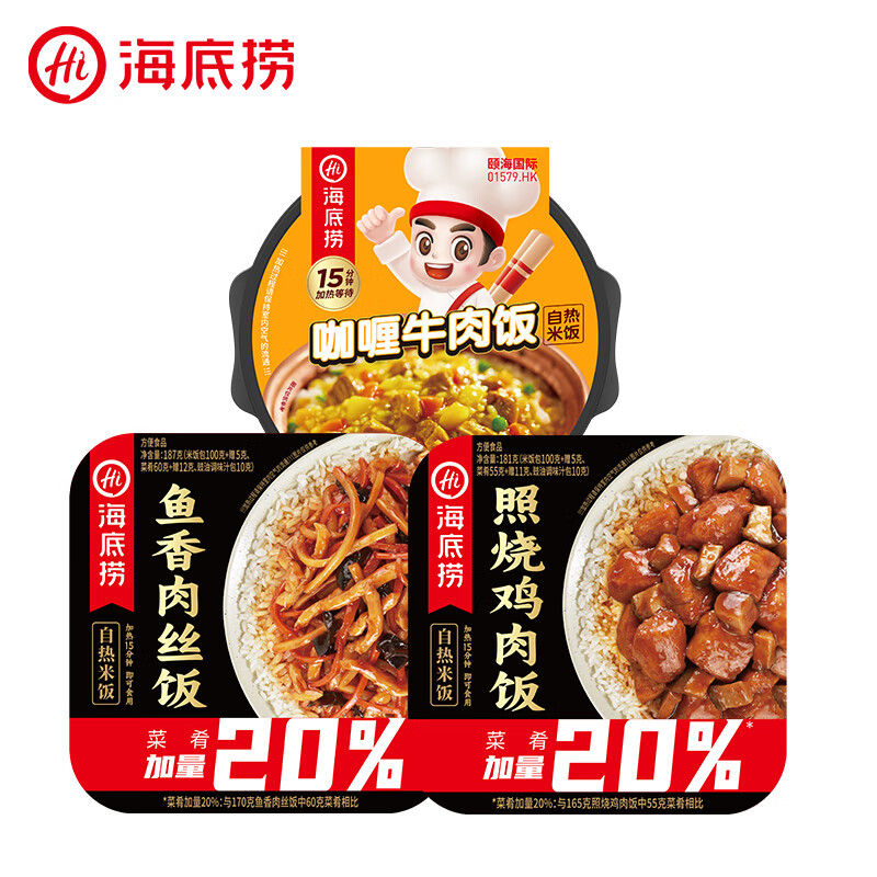 海底捞 自热米饭 咖喱牛肉饭+照烧鸡+鱼香肉丝 54.7元