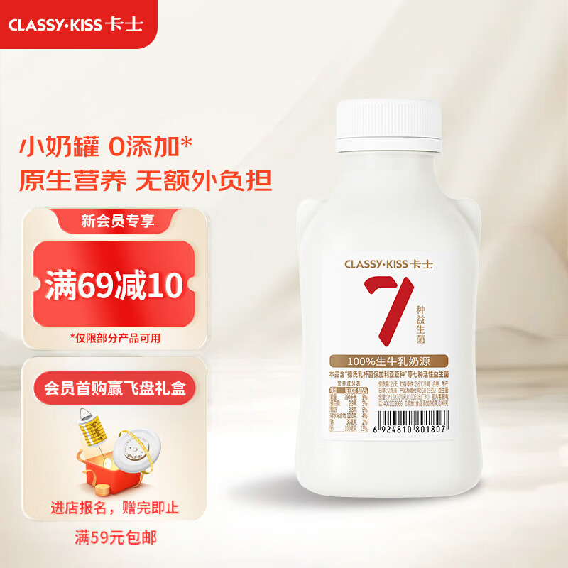 CLASSY·KISS 卡士 CLASSY.KISS）007小奶罐7种益生菌酸奶440g 原味 低温酸奶 11.69元