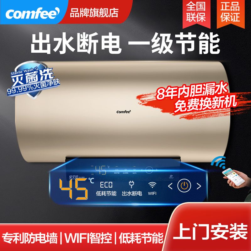 Midea 美的 idea 美的 60升电热水器家用卫生间速热50L节能80升大水量40l储水式淋浴 美的comfee 80升-EN2 389元