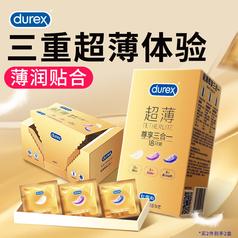 杜蕾斯durex避孕套超薄18支 63.9元