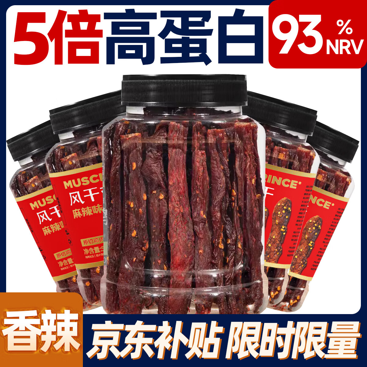 MUSCLE PRINCE 肌肉小王子 风干鸡肉干 500g 43.84元