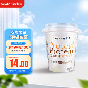 CLASSY·KISS 卡士 双倍蛋白 活力原味128g*4杯 低温酸奶 风味发酵乳