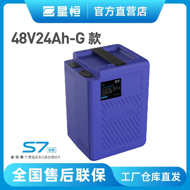 百亿补贴：星恒 电动车星恒超锂S748V24AH爱玛绿源台铃原装新国标锂电池 897元