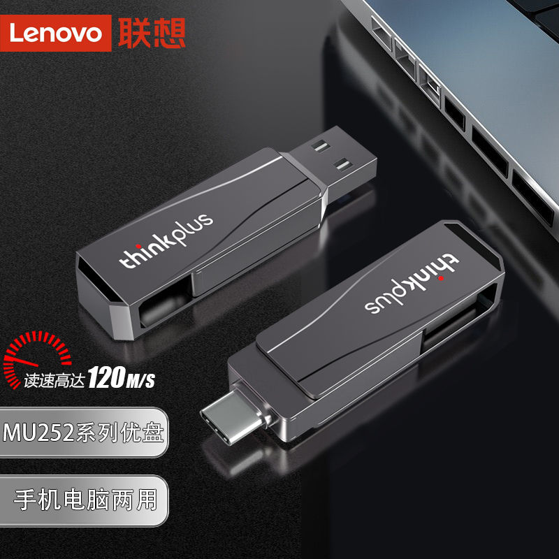 百亿补贴：Lenovo 联想 MU251 U盘金属双接口 商务优盘 USB/Type-C手机电脑两用 MU252（USB3.1+Type-c双接口）黑色 128G 25.9元