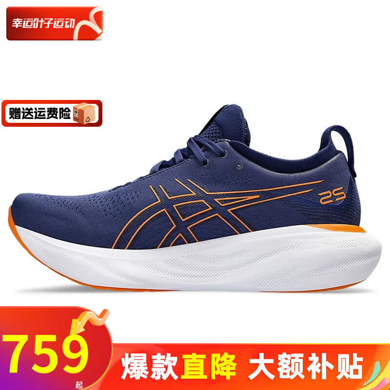 ASICS 亚瑟士 官网男鞋女鞋 24夏款N25跑鞋专业马跑运动鞋比赛训练鞋减 NIMBUS 25/// 39.5 1011元