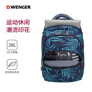 Wenger/威戈双肩包学生书包时尚潮流休闲电脑旅行男女背包