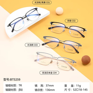 FANGSHI 方氏眼镜套餐 + 蔡司泽锐1.74防蓝光BP膜+多款镜架试戴服务（多款可选）