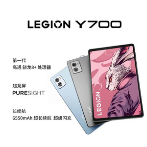 百亿补贴：Lenovo 联想 拯救者Y700 2023 8.8英寸平板骁龙8+Gen1