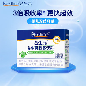 内廷上用 合生元（BIOSTIME）益生菌 奶味 益生菌 5袋/1盒