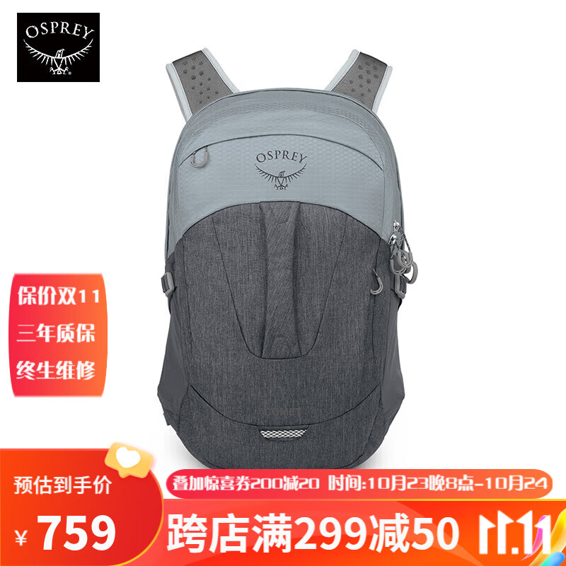 OSPREY 彗星COMET 30L城市旅游通勤电脑包登山双肩包 灰色 1298元