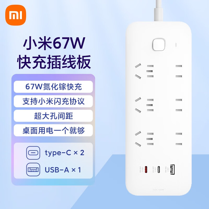 Xiaomi 小米 iaomi 小米 67W氮化镓PD快充Type-C+USB插排 87.71元